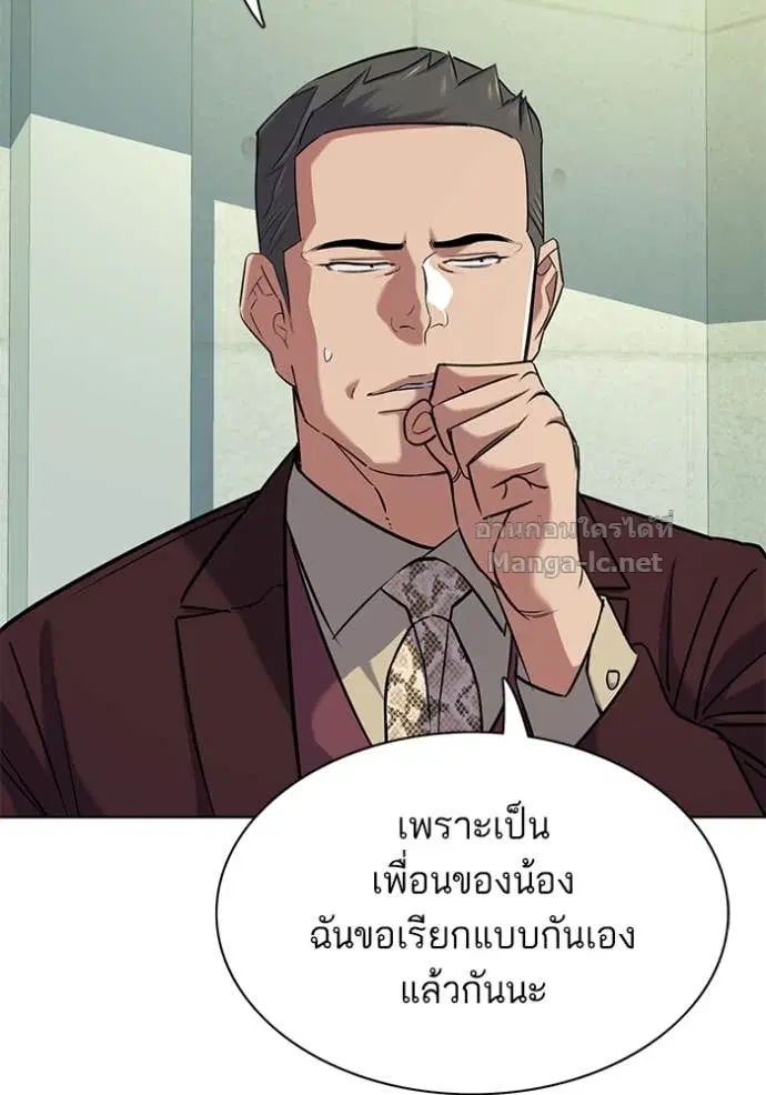 Reborn Rich ตอนที่ 103 หน้า 120