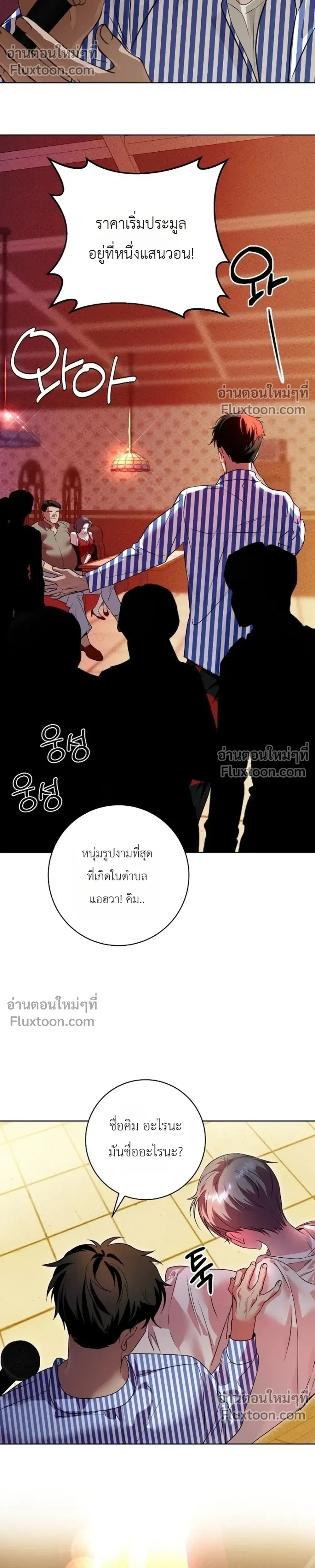 Aehwa Dabang – ร้านกาแฟแอฮวา ตอนที่ 1 หน้า 12