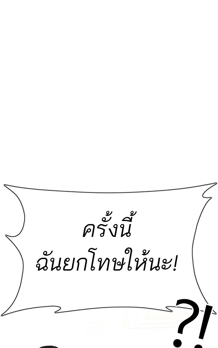 How to Fight ตอนที่ 37 หน้า 9