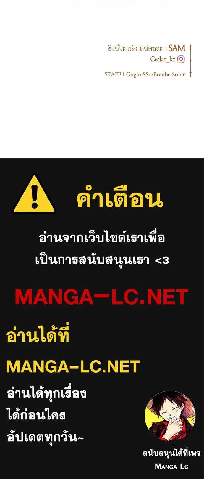 Your Throne ตอนที่ 249 หน้า 142