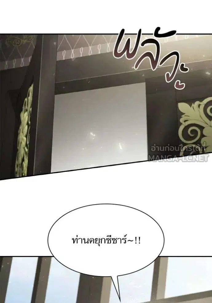 Sister I Am the Queen in This Life ตอนที่ 180 หน้า 146