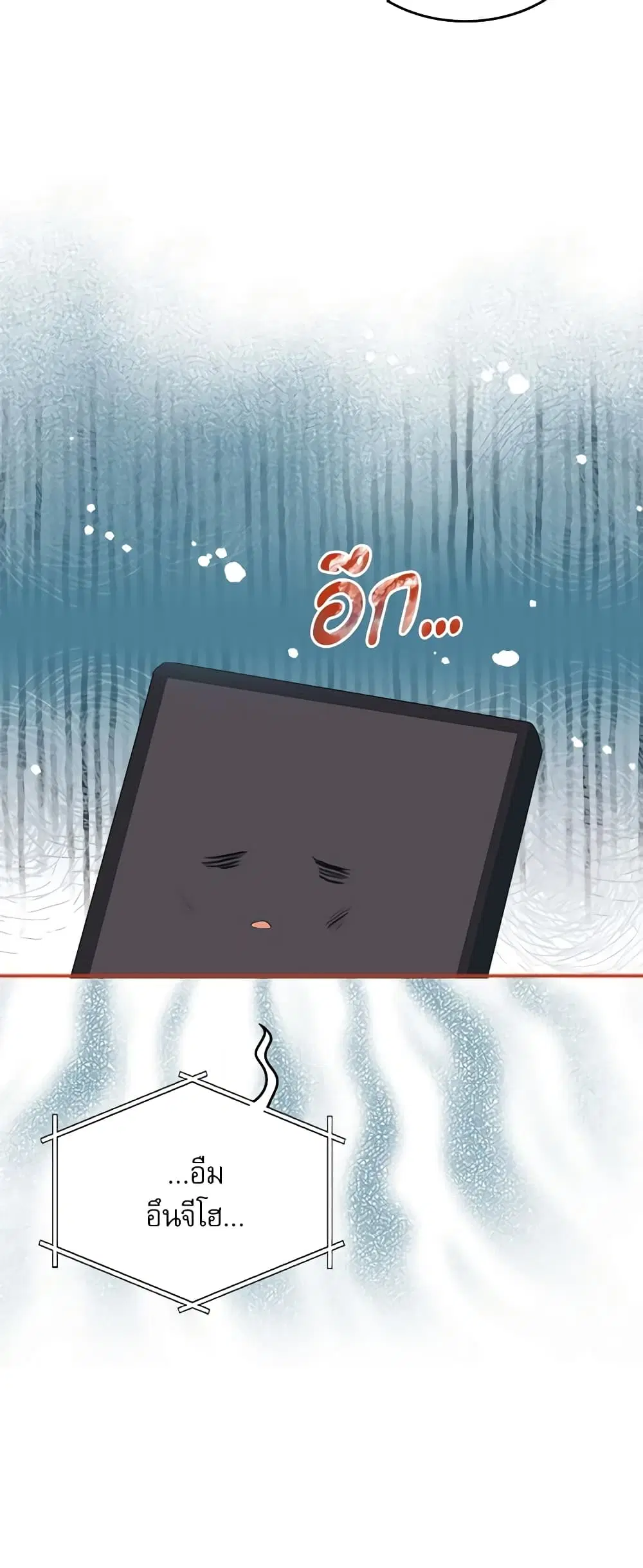 My Life as an Internet Novel ตอนที่ 141 หน้า 18
