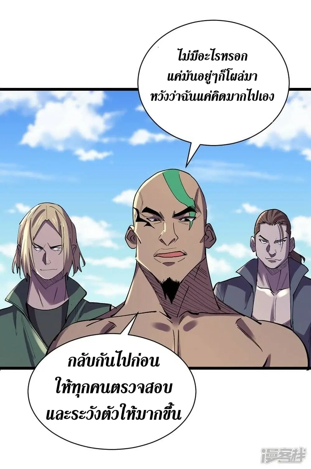 The Last Hero ตอนที่ 129 หน้า 18