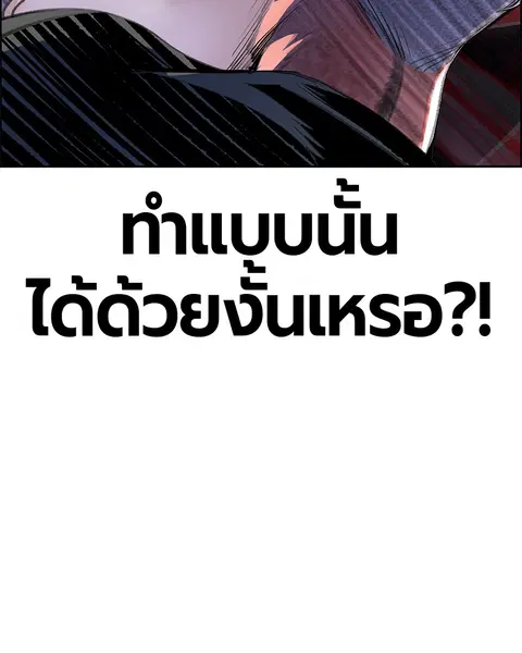 Jungle Juice ตอนที่ 64 หน้า 69