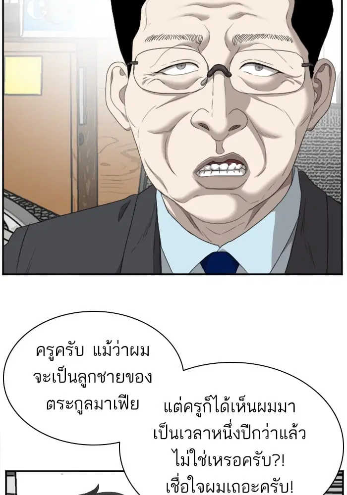 Bad Guy ตอนที่ 30 หน้า 42