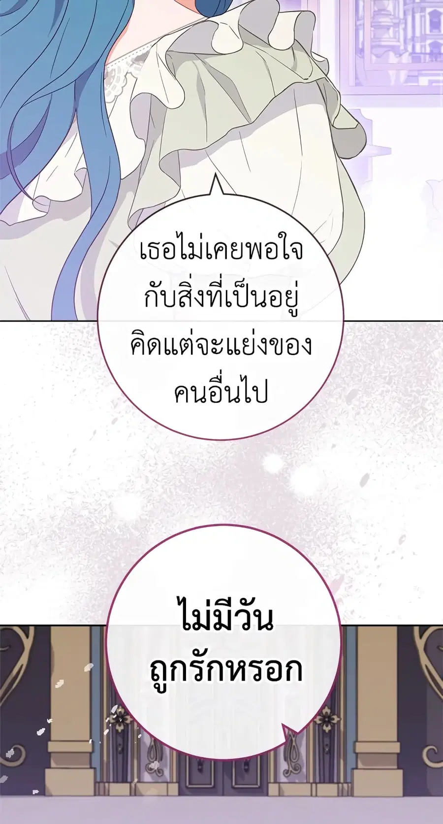 The Young Lady Is a Royal Chef ตอนที่ 95 หน้า 37