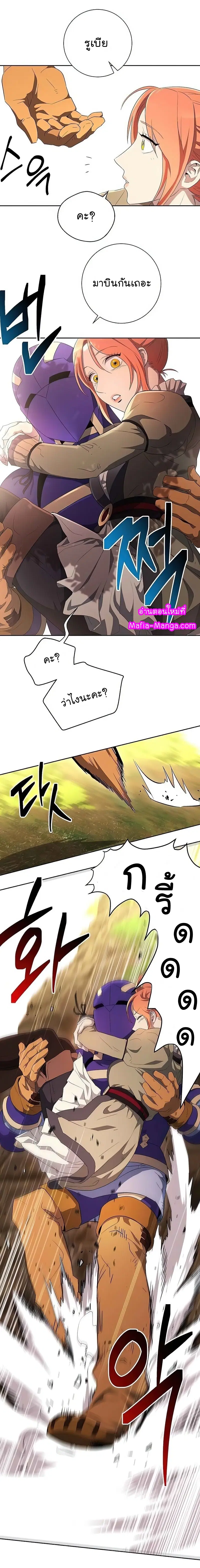 Skeleton Soldier ตอนที่ 100 หน้า 18