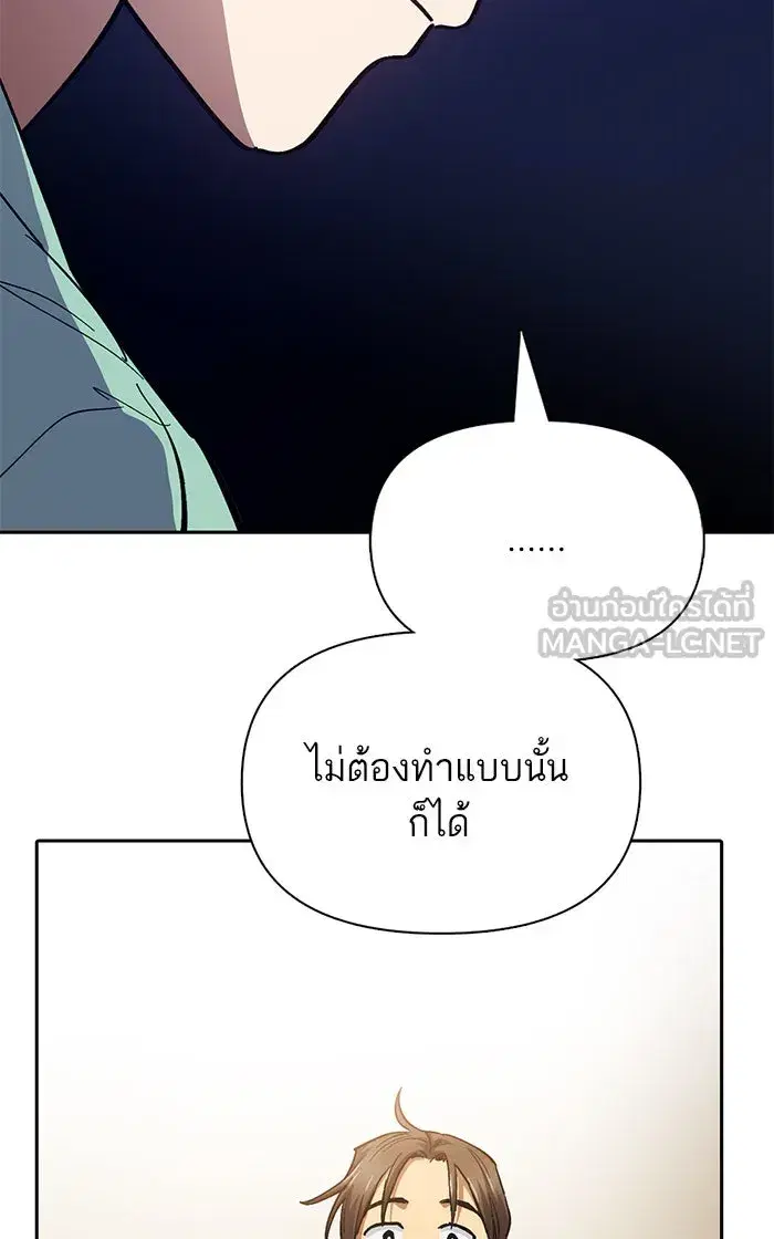 The S-Classes That I Raised (My S-Class Hunters) ตอนที่ 44 หน้า 84