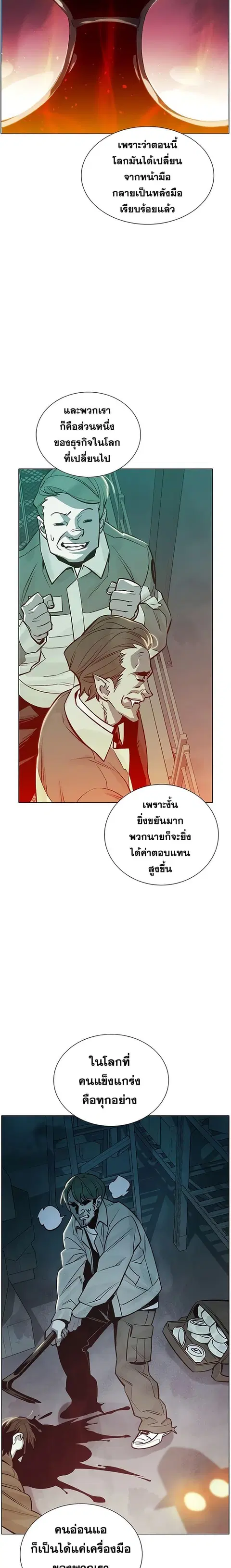 The Lone Necromancer ตอนที่ 24 หน้า 11