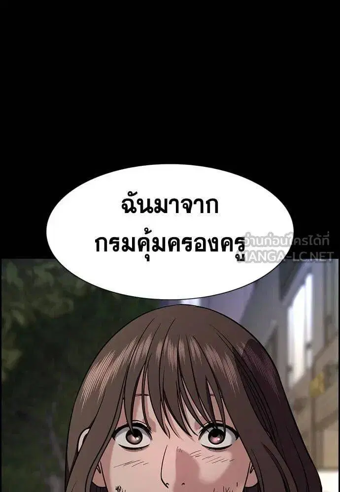 True Education ตอนที่ 212 หน้า 9