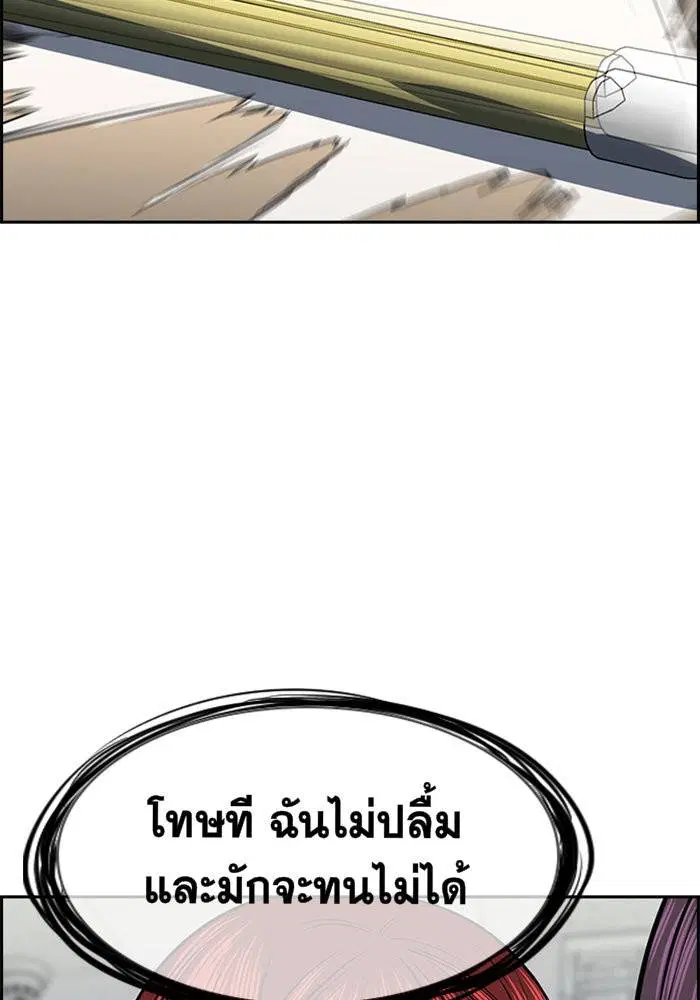True Education ตอนที่ 18 หน้า 44
