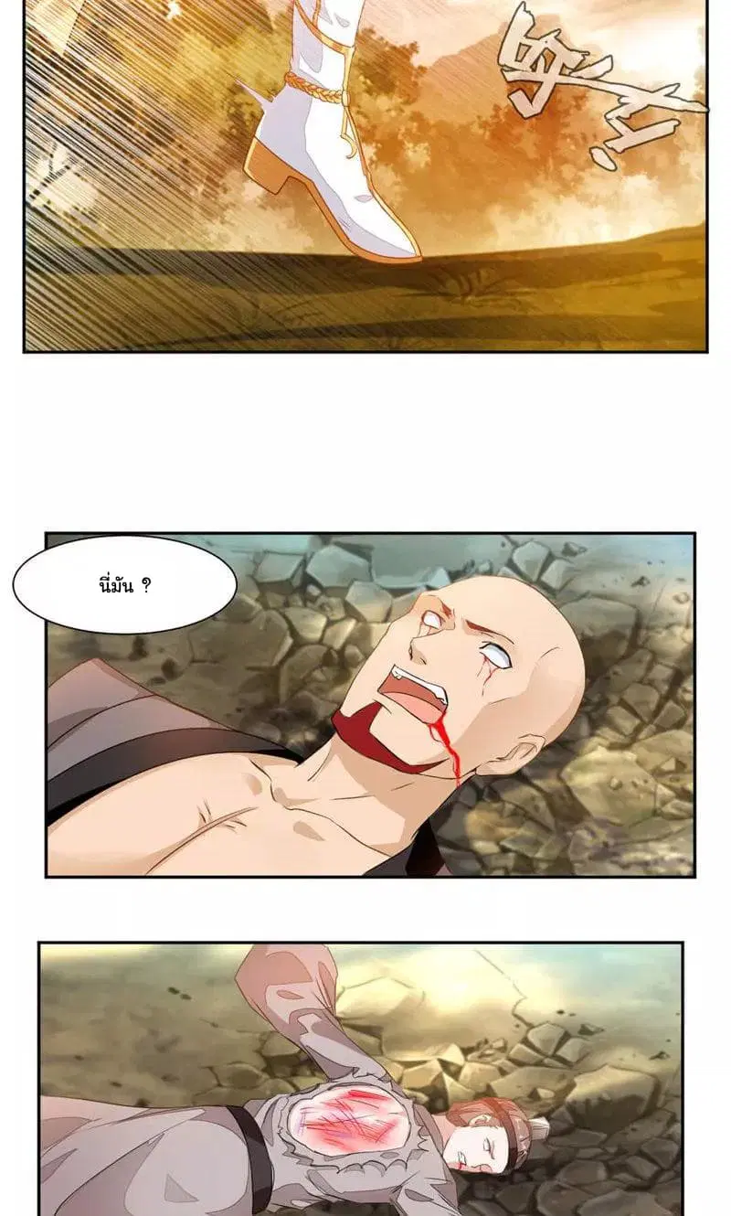Nine Sun God King ตอนที่ 36 หน้า 15