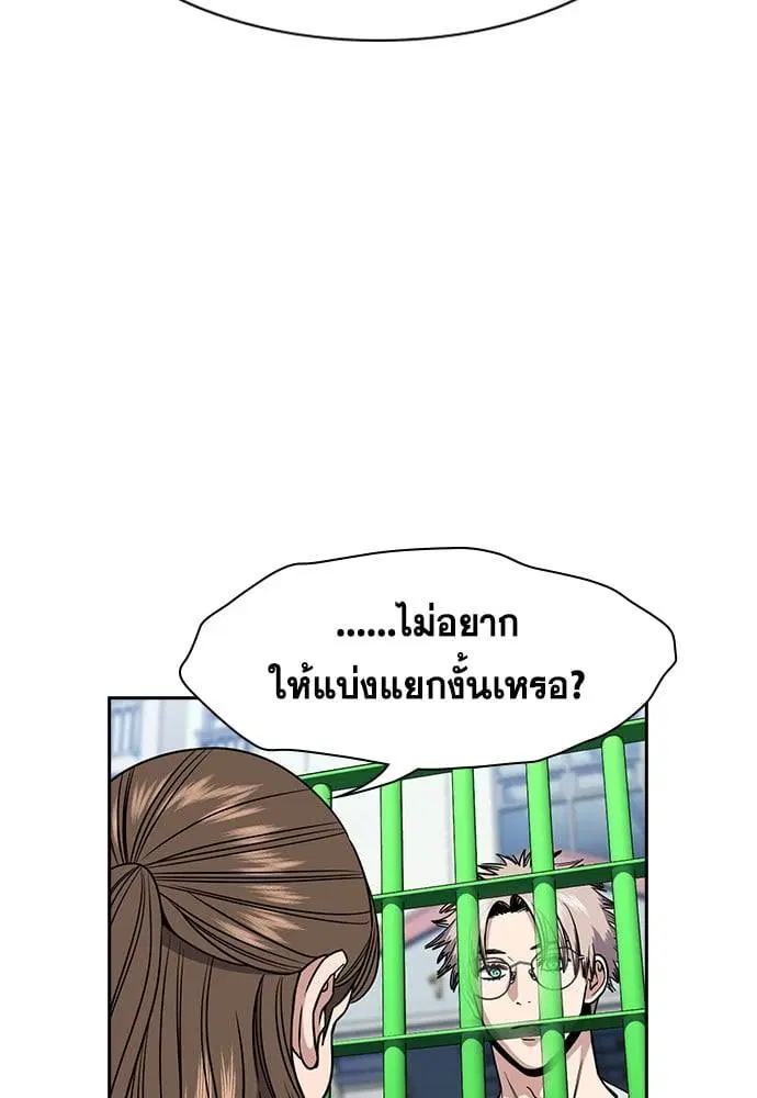 True Education ตอนที่ 160 หน้า 84
