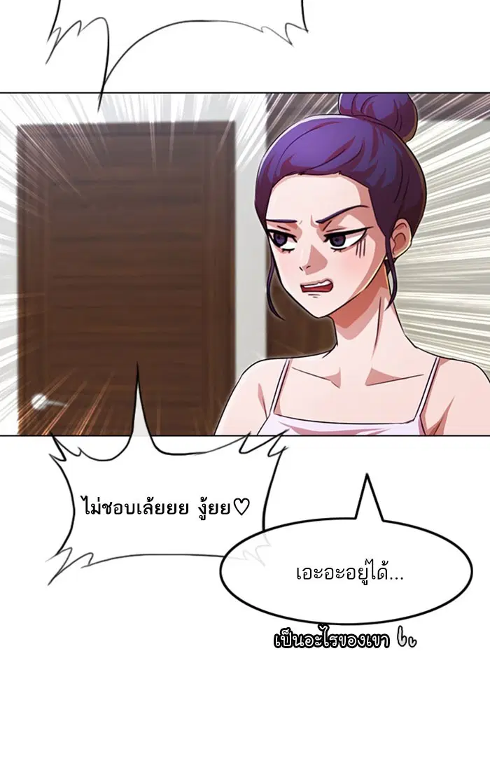 Random Chat ตอนที่ 117 หน้า 69