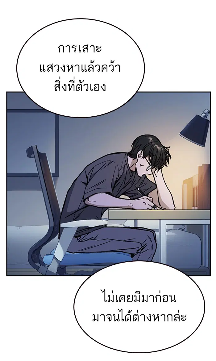 Study Group ตอนที่ 147 หน้า 122