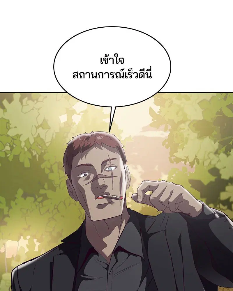The Boy of Death ตอนที่ 112 หน้า 16