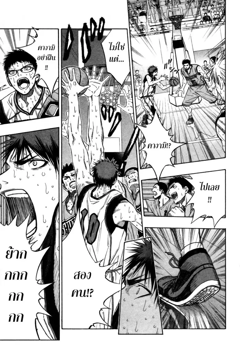 Kuroko no Basuke ตอนที่ 91 หน้า 7