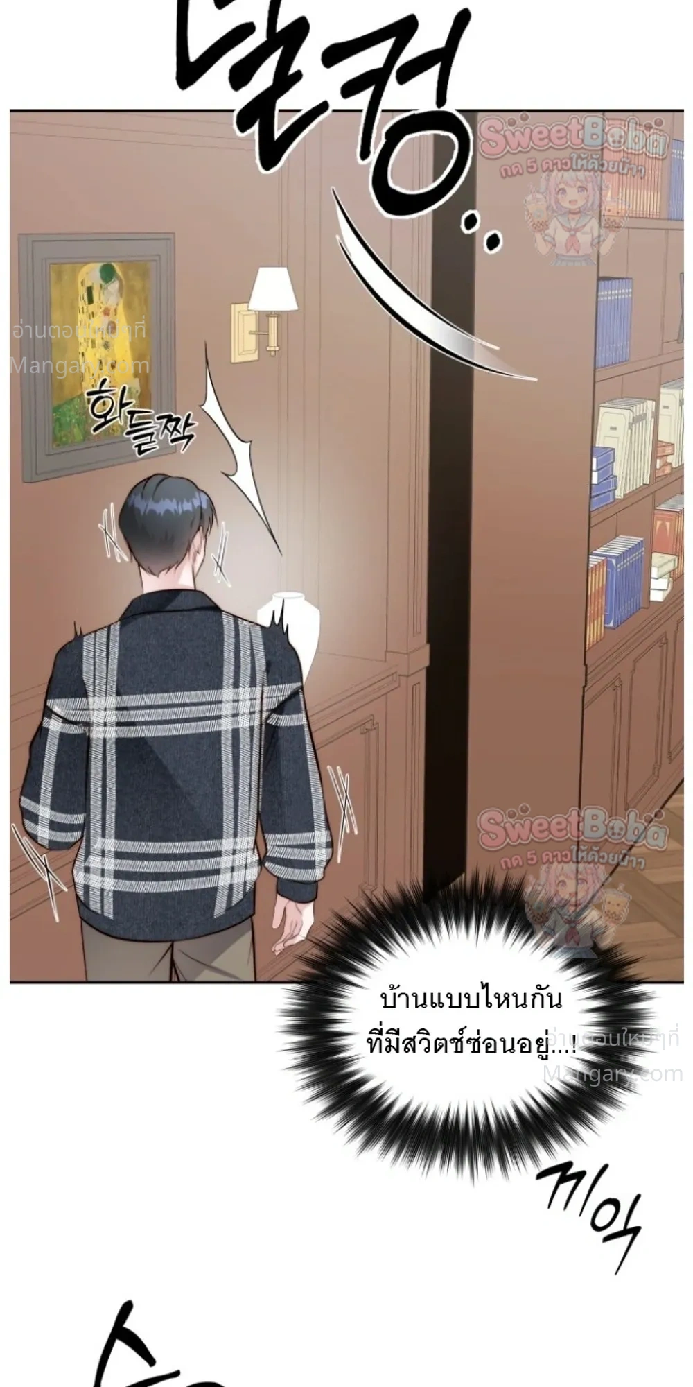 B1 – B1 (เรื่องสั้น) ตอนที่ 5 หน้า 23