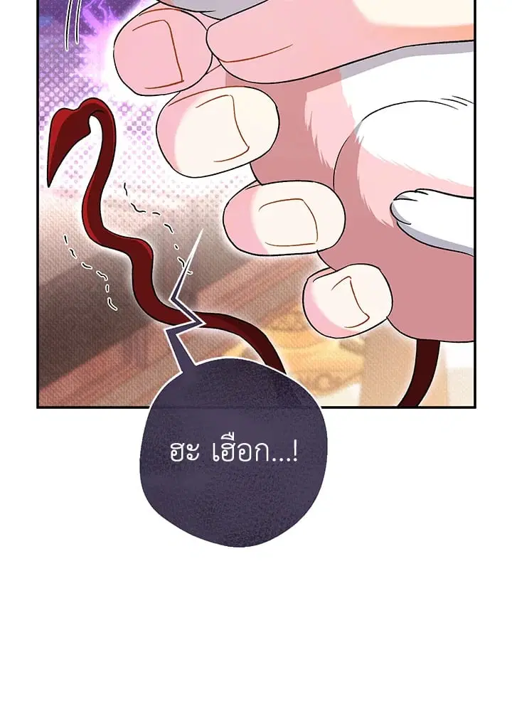 The Villain’s Match Is Too Perfect – คู่ดูตัวของนางร้ายเพอร์เฟกต์เกินไป ตอนที่ 39 หน้า 90
