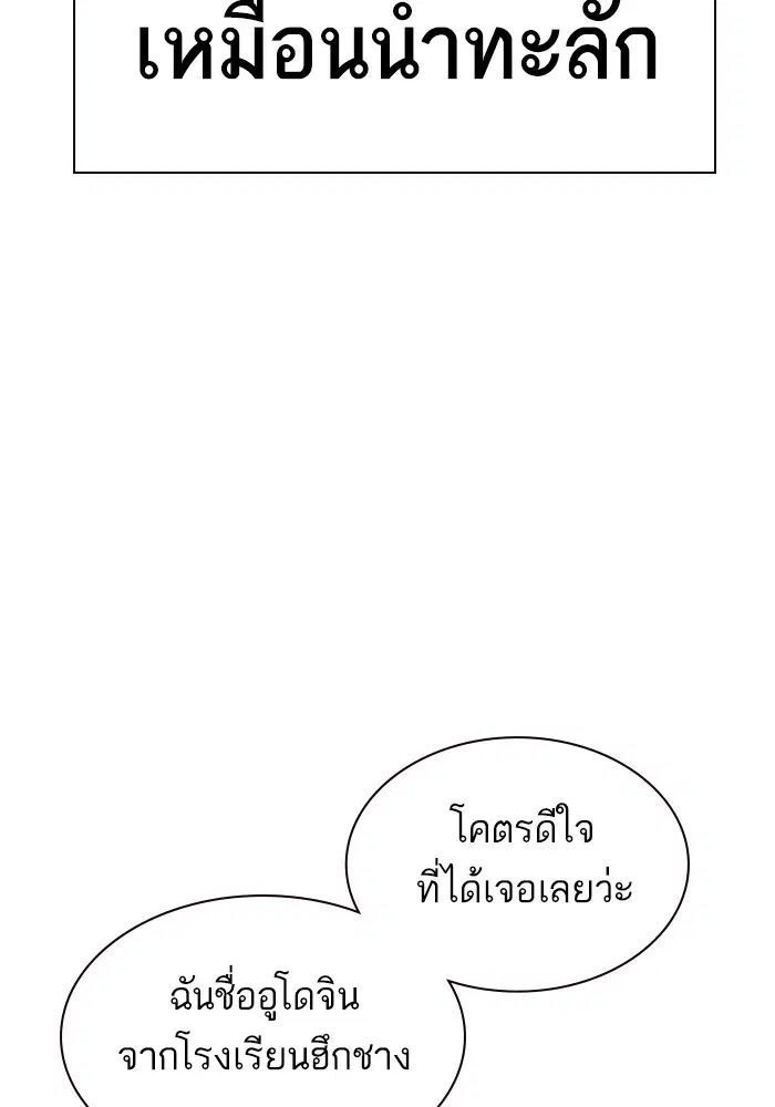 Study Group ตอนที่ 127 หน้า 120