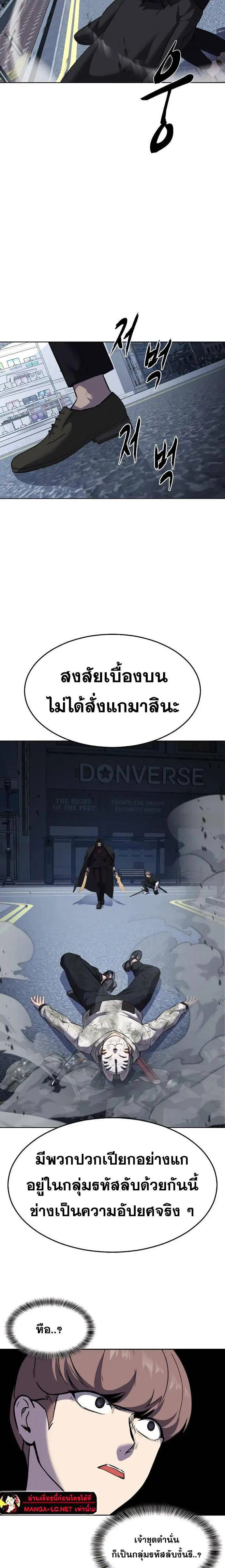 The Boy of Death ตอนที่ 233 หน้า 43