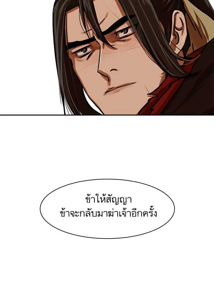 Escort Warrior ตอนที่ 201 หน้า 78