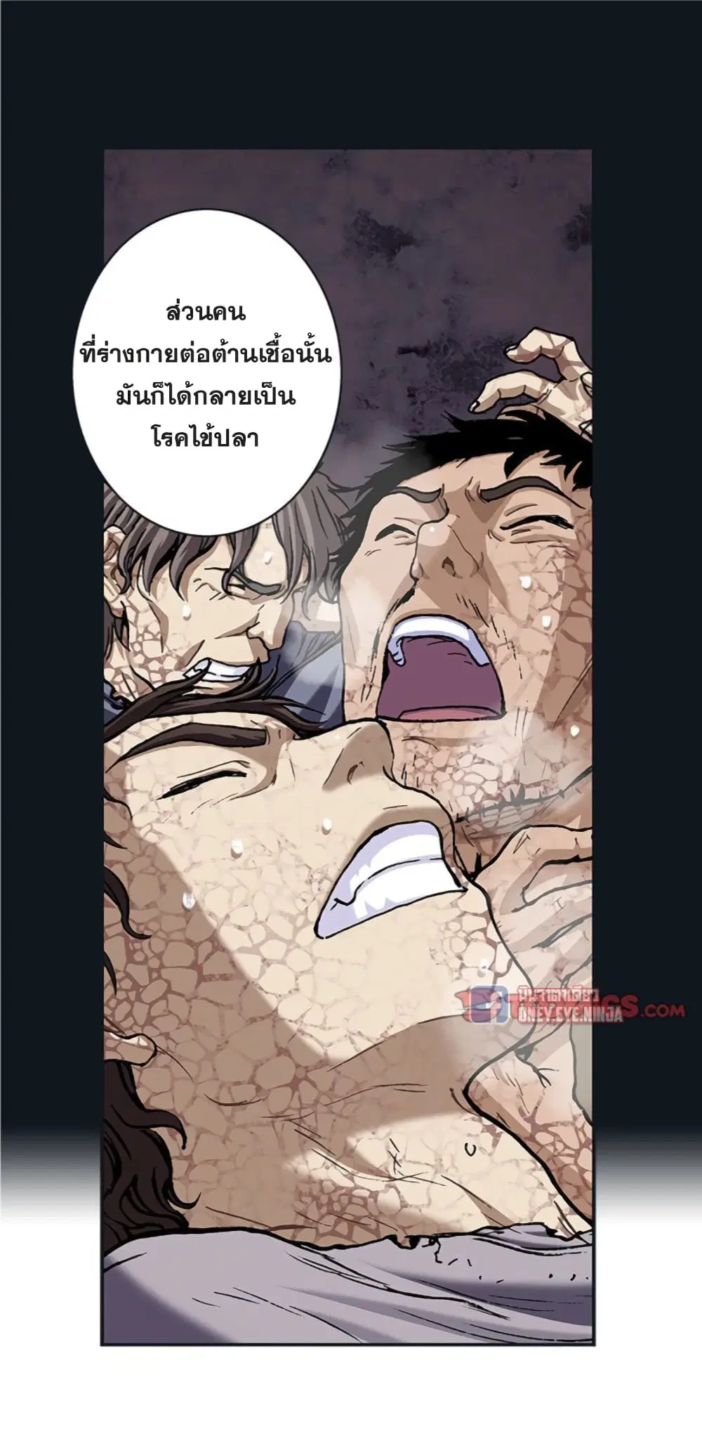 Leviathan ตอนที่ 109 หน้า 11
