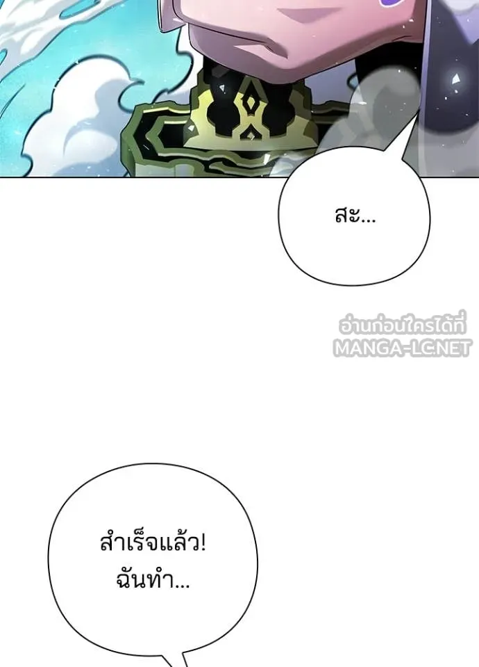 Night of the Ogre ตอนที่ 105 หน้า 149