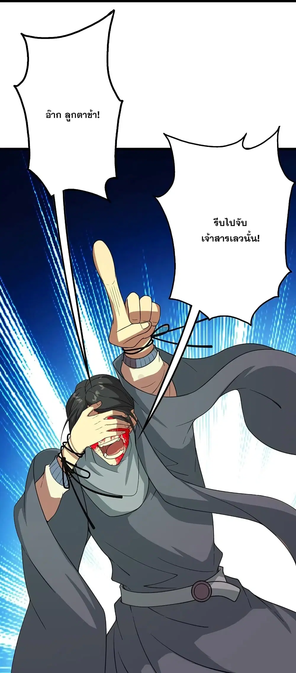 Matchless Emperor ตอนที่ 239 หน้า 22