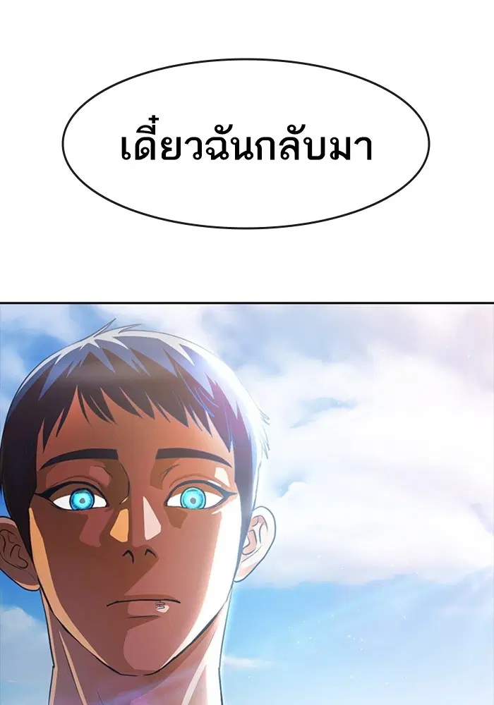 Random Chat ตอนที่ 279 หน้า 158