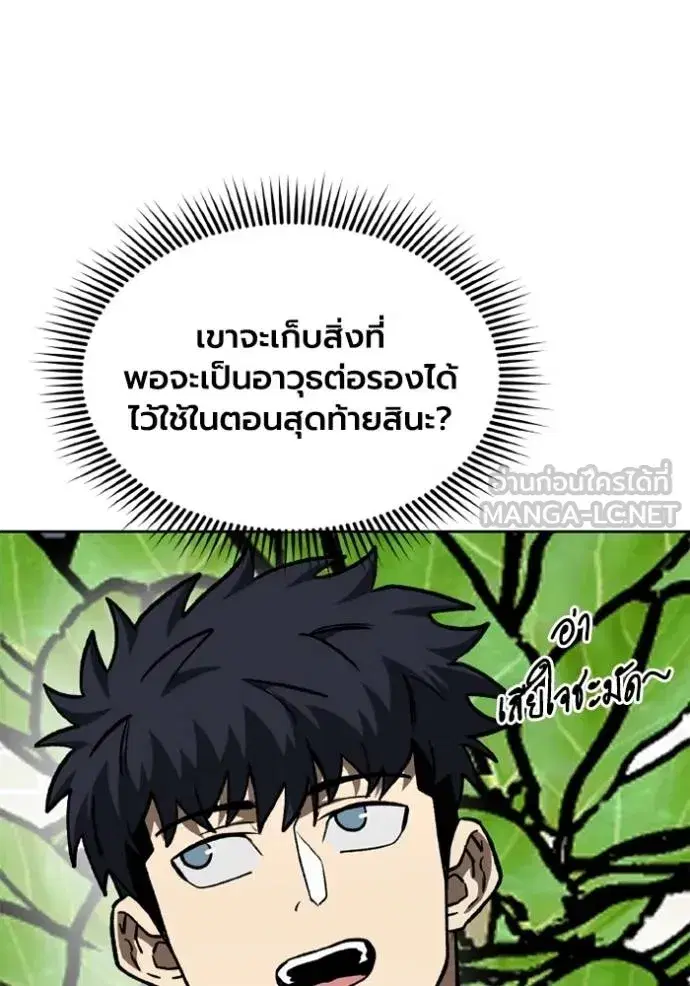 King of the Octagon ตอนที่ 164 หน้า 64