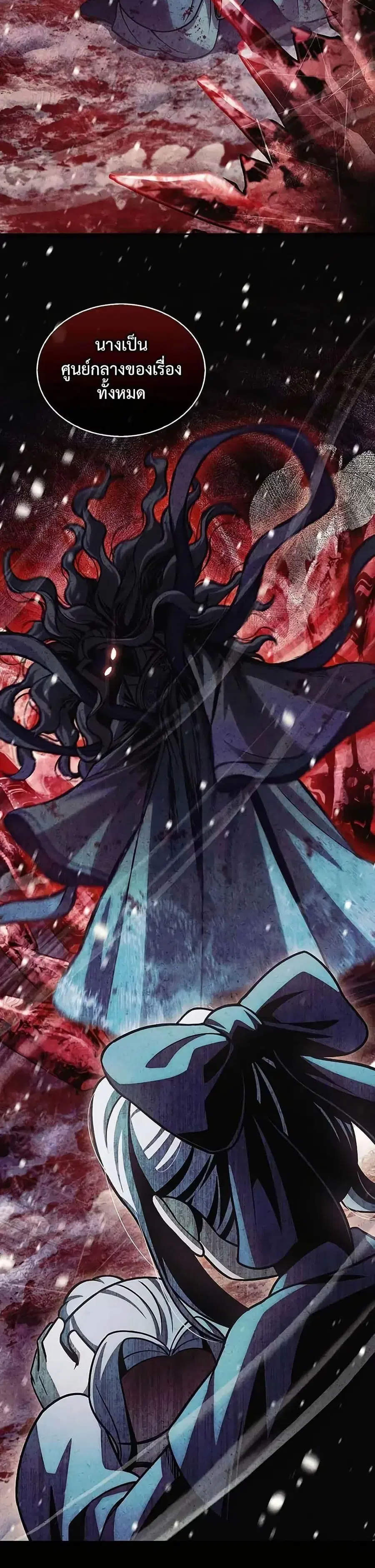 Heavenly Grand Archive’s Young Master ตอนที่ 108 หน้า 14