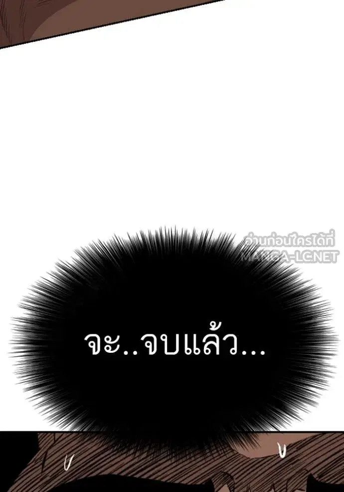 Bad Guy ตอนที่ 259 หน้า 134
