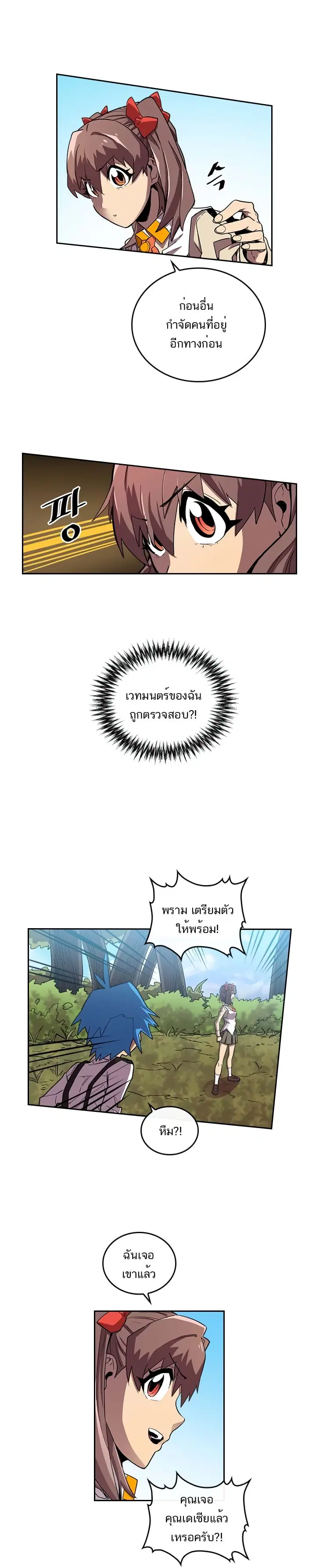 A Returner’s Magic Should Be Special ตอนที่ 26 หน้า 13