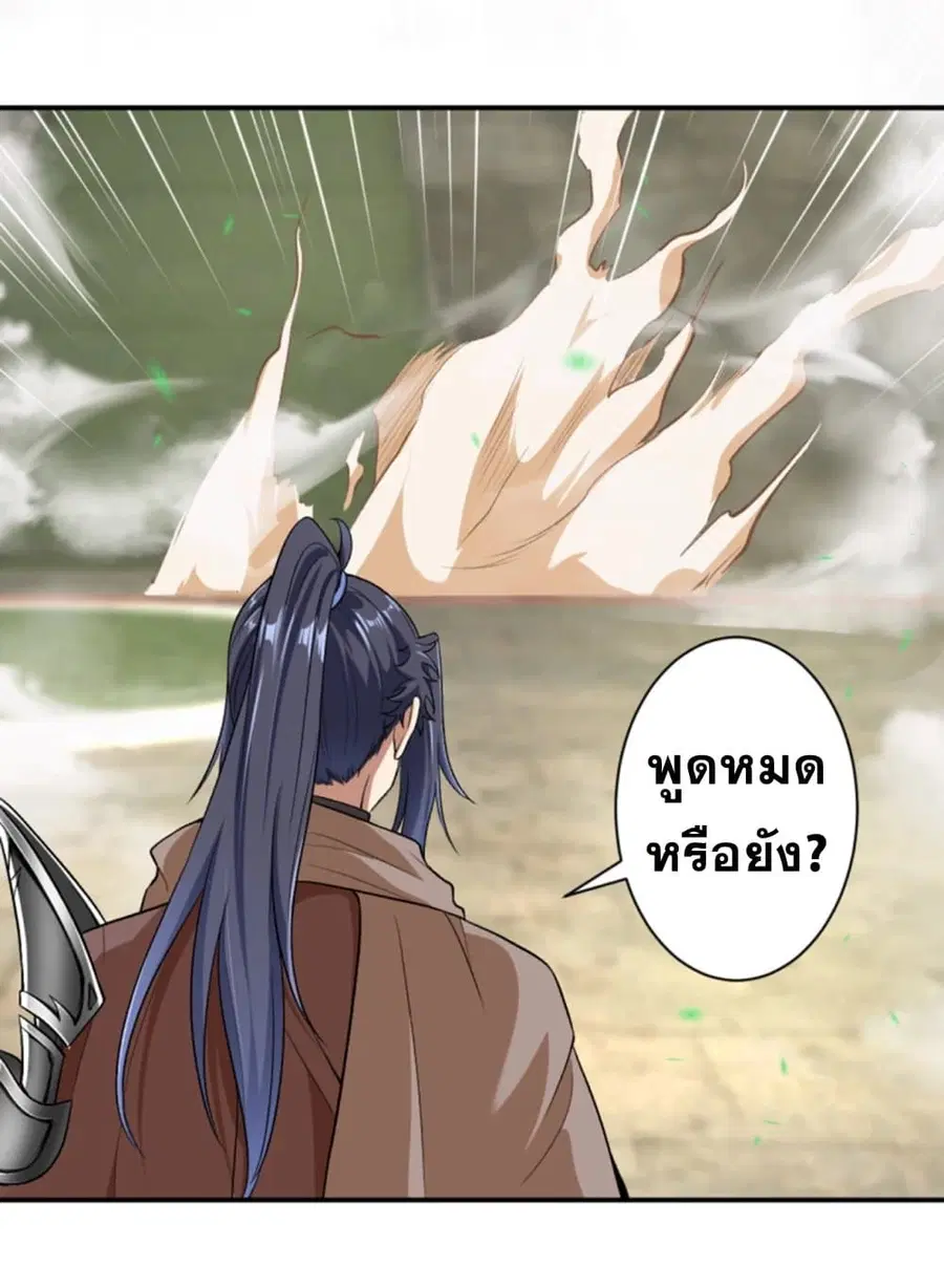 Against the Gods ตอนที่ 354 หน้า 19