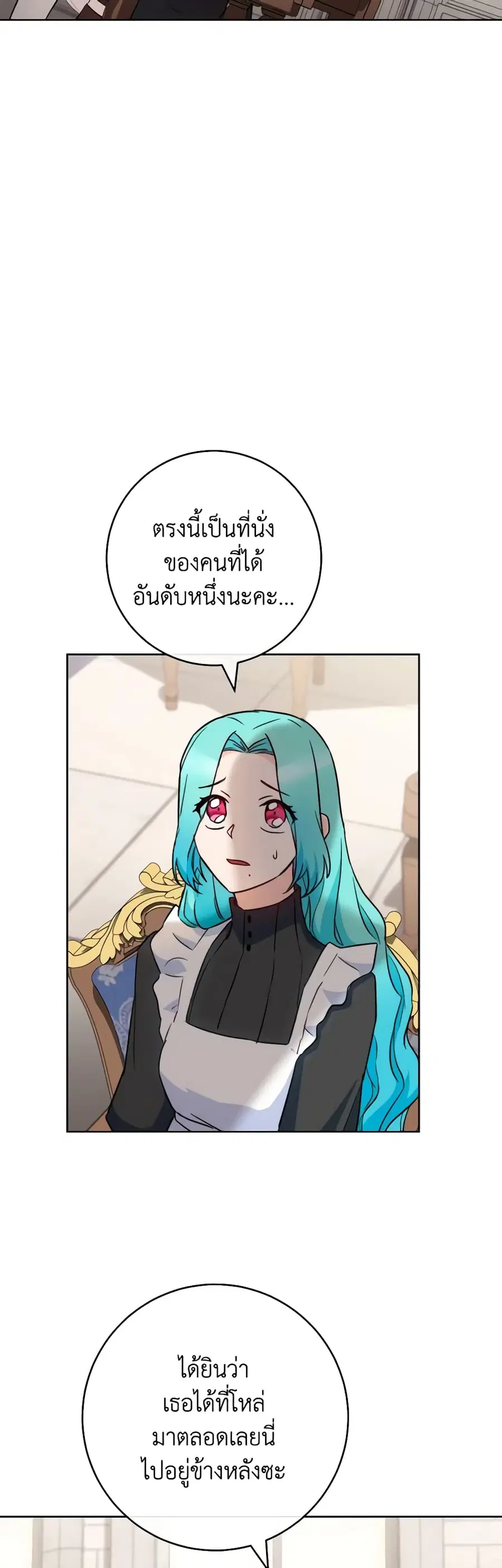 The Young Lady Is a Royal Chef ตอนที่ 139 หน้า 28