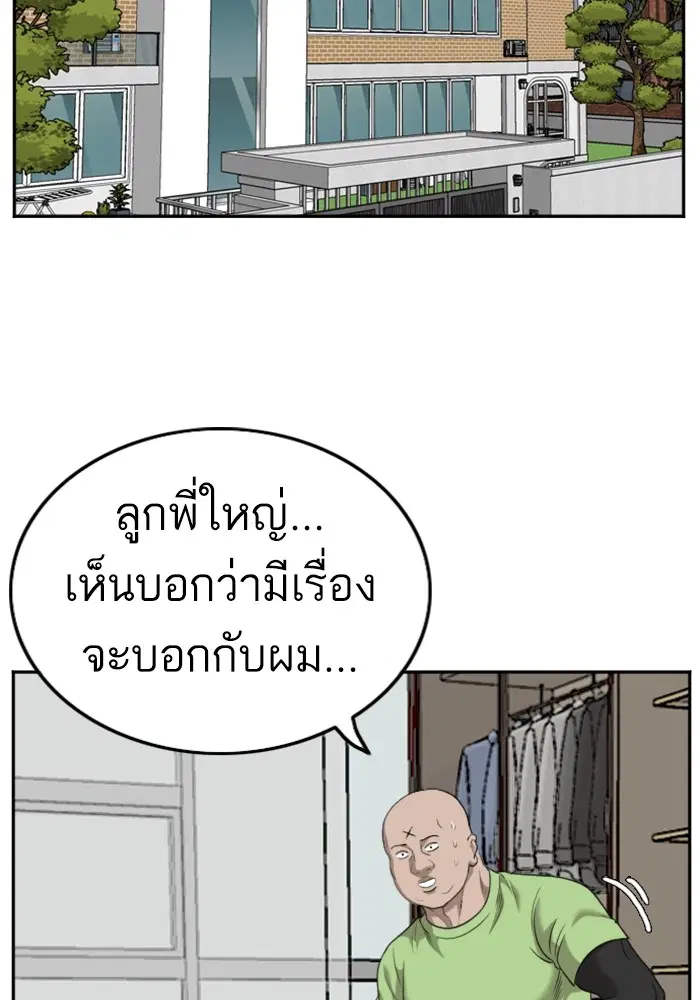 Bad Guy ตอนที่ 125 หน้า 7