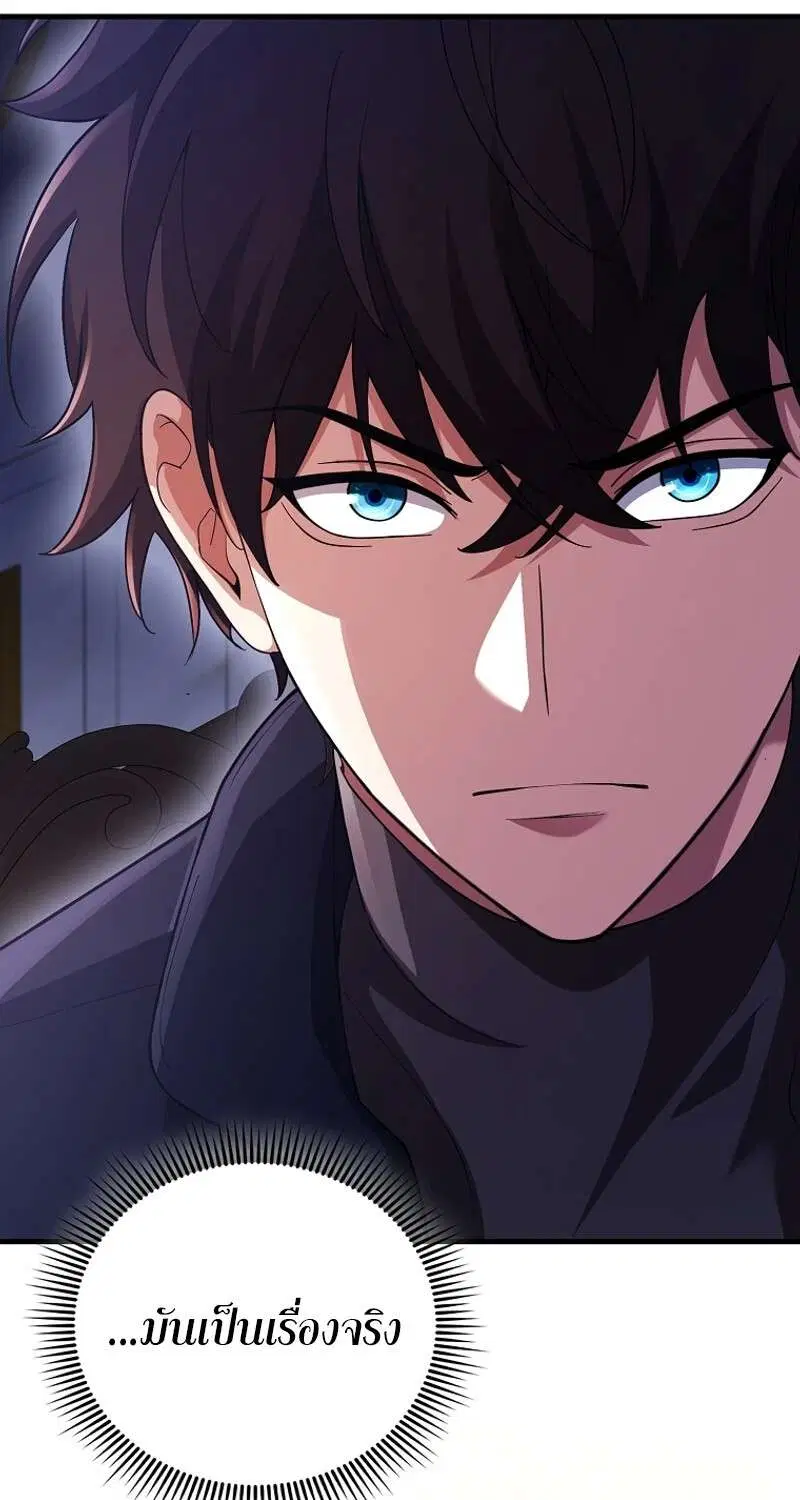 Mightiest Melee Magician สุดยอดจอมเวทย์สายประชิด ตอนที่ 46 หน้า 64