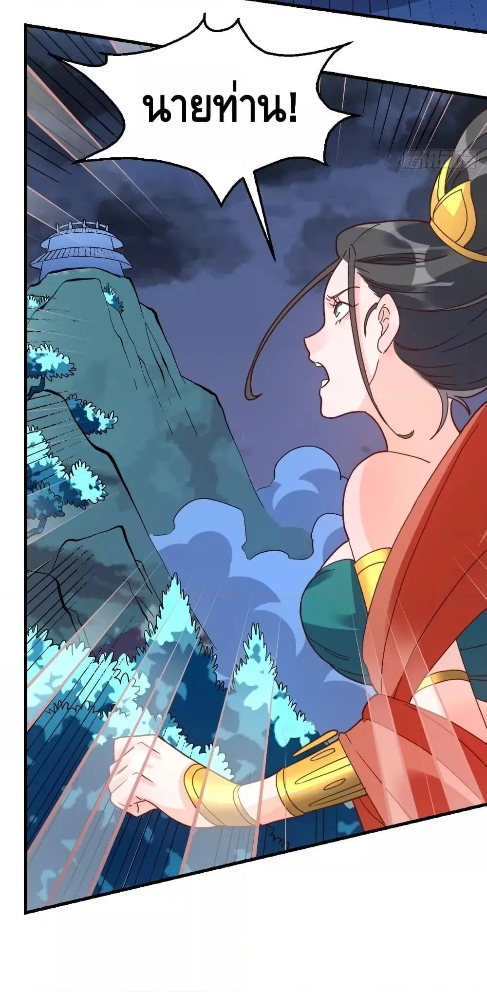 It Turns Out That I Am A Big Cultivator ตอนที่ 109 หน้า 26