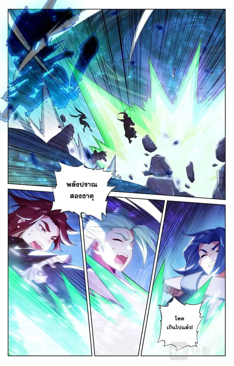 Absolute Resonance ตอนที่ 104 หน้า 6