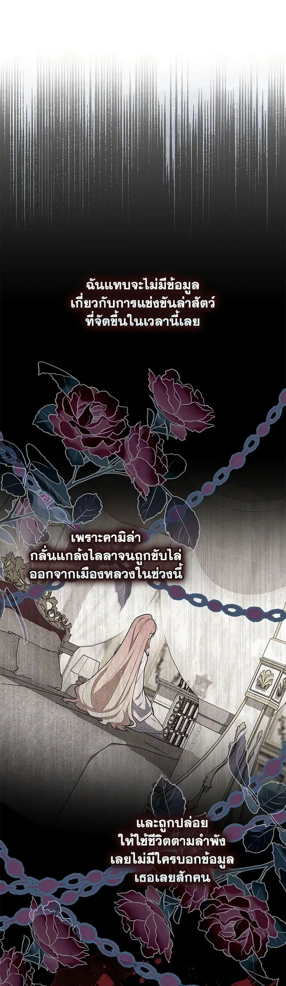 A Princess Who Reads Fortune ตอนที่ 52 หน้า 12