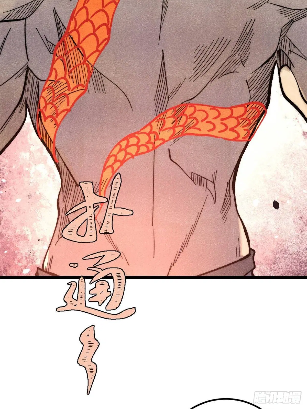 All Hail the Sect Leader ตอนที่ 343 หน้า 60