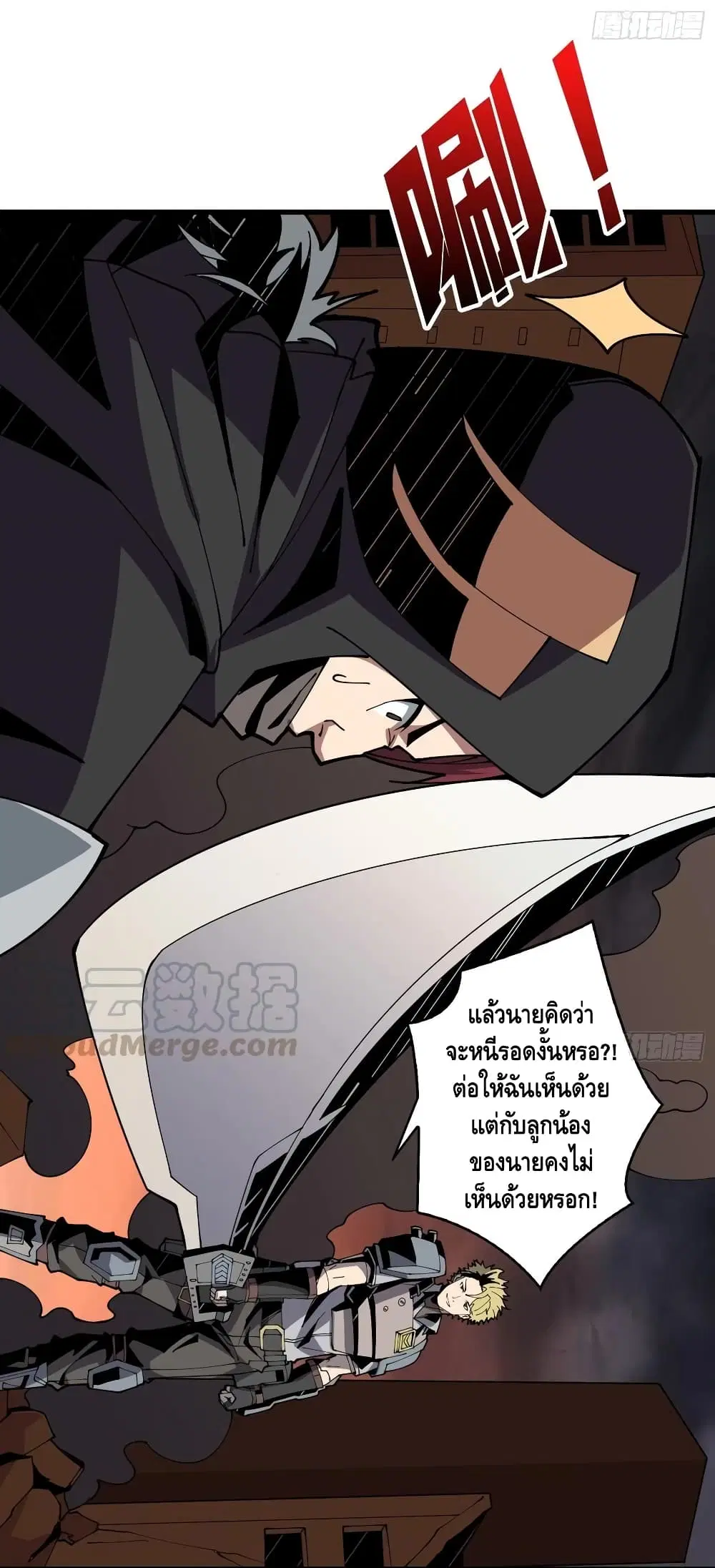 King Account at the Start ตอนที่ 74 หน้า 5