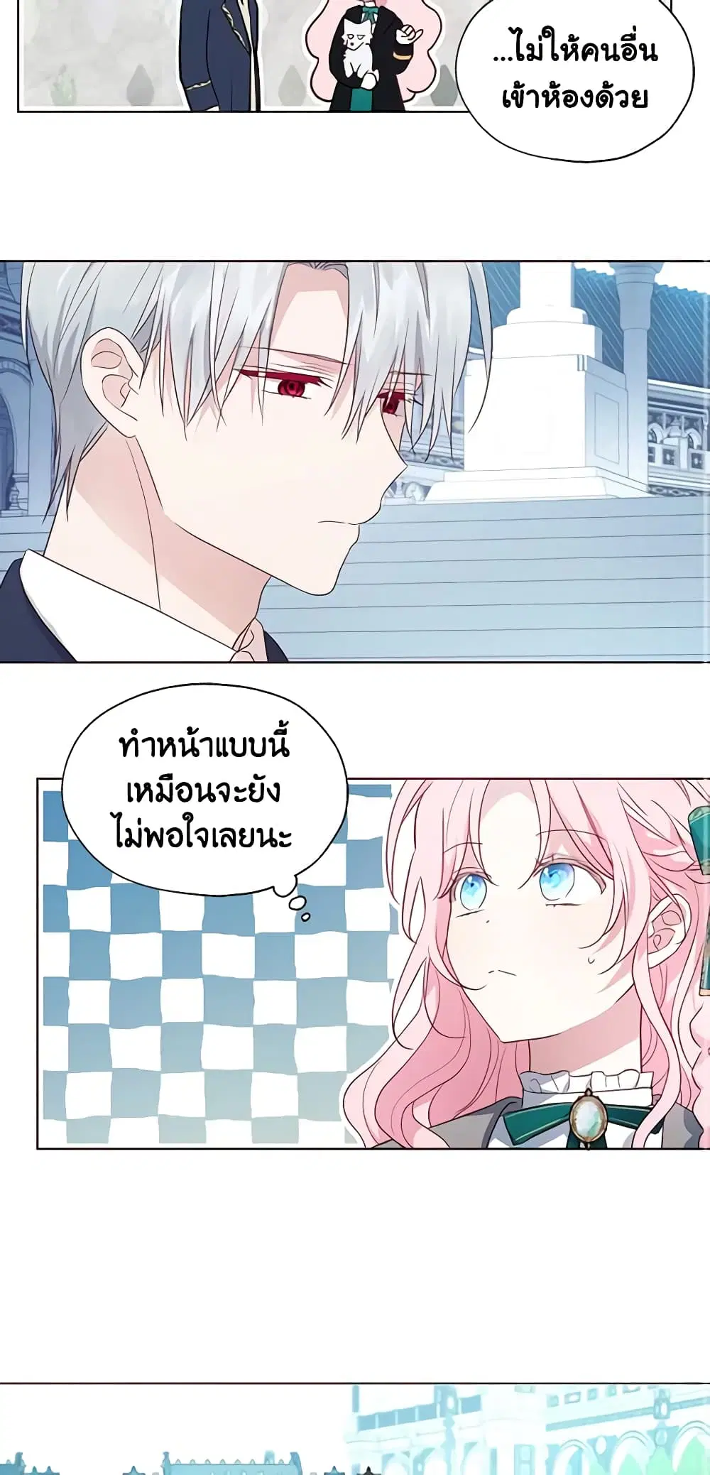 Seduce the Villain’s Father ตอนที่ 77 หน้า 33