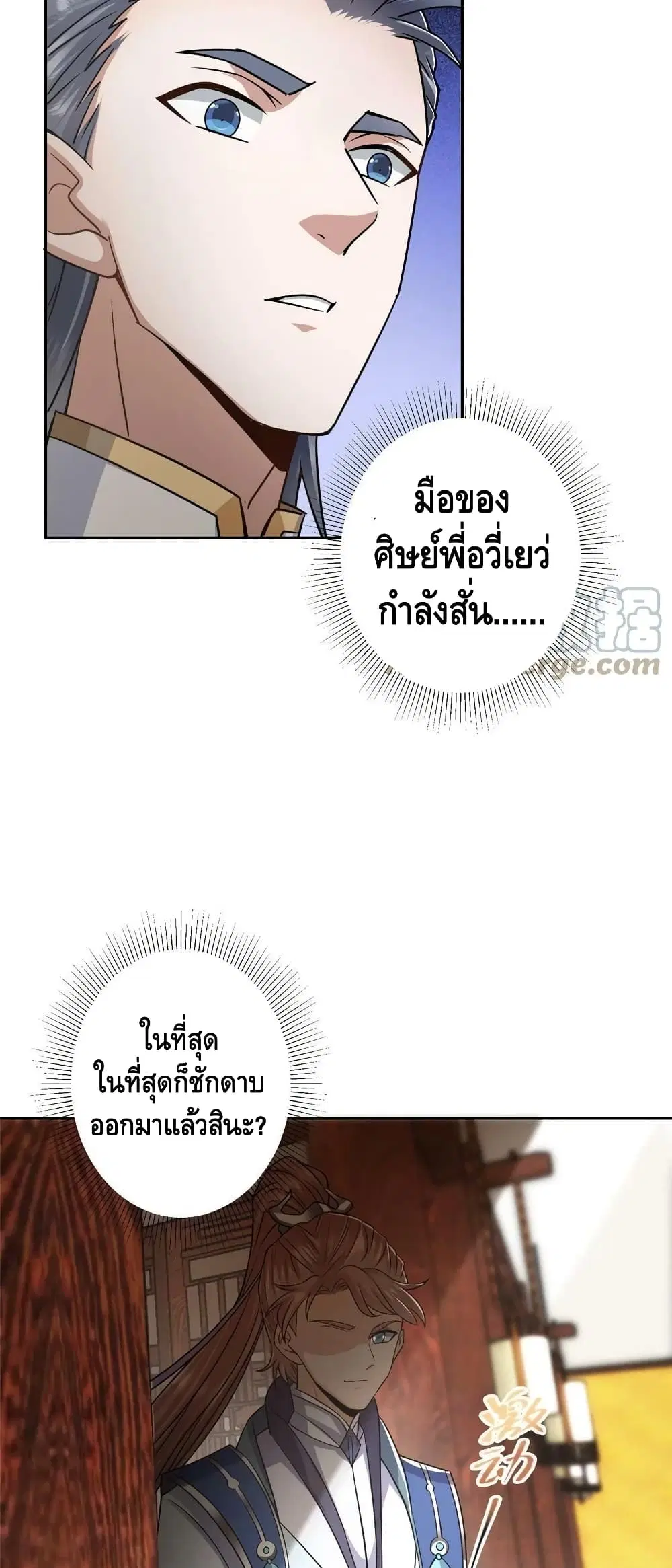 Keep A Low Profile ตอนที่ 168 หน้า 13