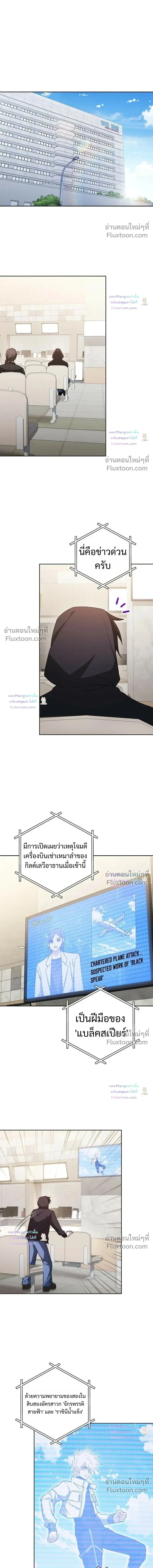 The Top Ranker’s Guide to an Aspiring Writer Life ตอนที่ 55 หน้า 13