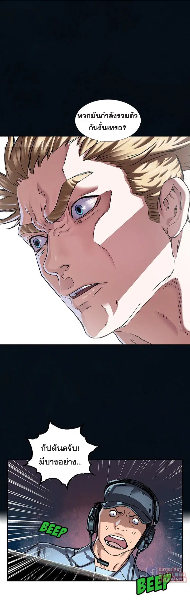 Leviathan ตอนที่ 165 หน้า 17