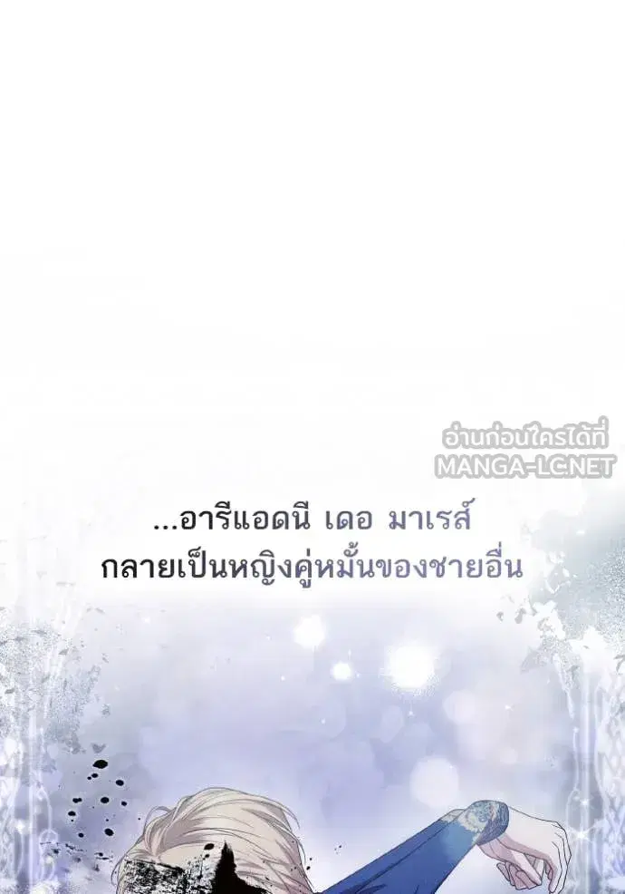 I Am the Queen in This Life ตอนที่ 160 หน้า 136