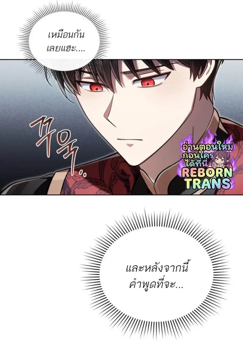 Reborn as the Enemy Prince เกิดใหม่เป็นเจ้าชายในประเทศศัตรู ตอนที่ 102 หน้า 94