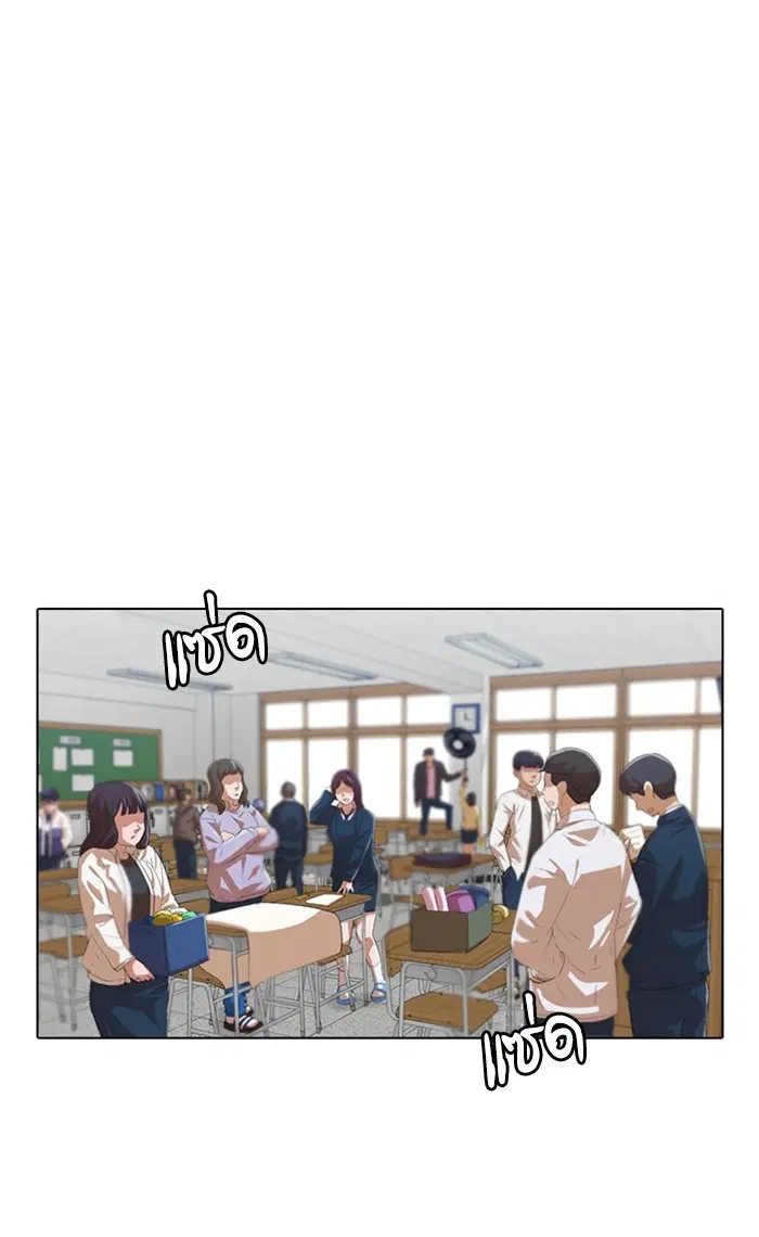 Random Chat ตอนที่ 121 หน้า 34